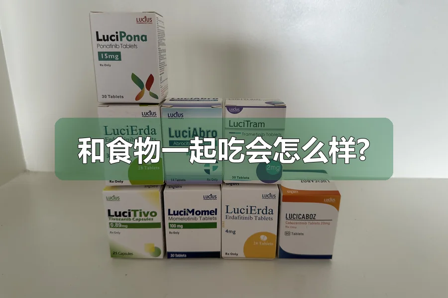 和食物一起吃会怎么样?